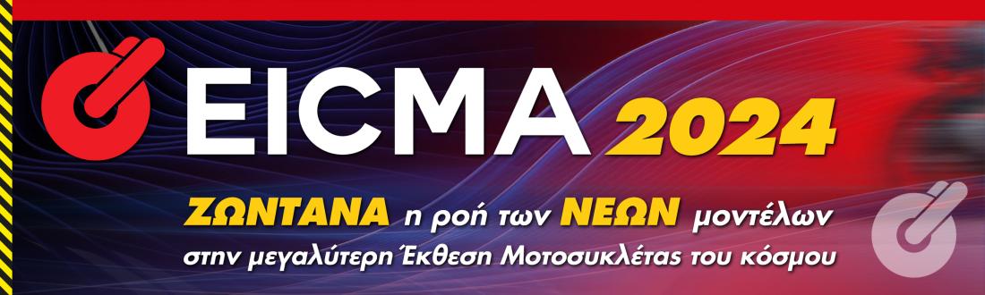 EICMA 2024: Ολοκληρώθηκε με 600.000 επισκέπτες, συμπληρώνοντας 110 χρόνια! 770 εκθέτες από 45 χώρες και 2.163 μάρκες!