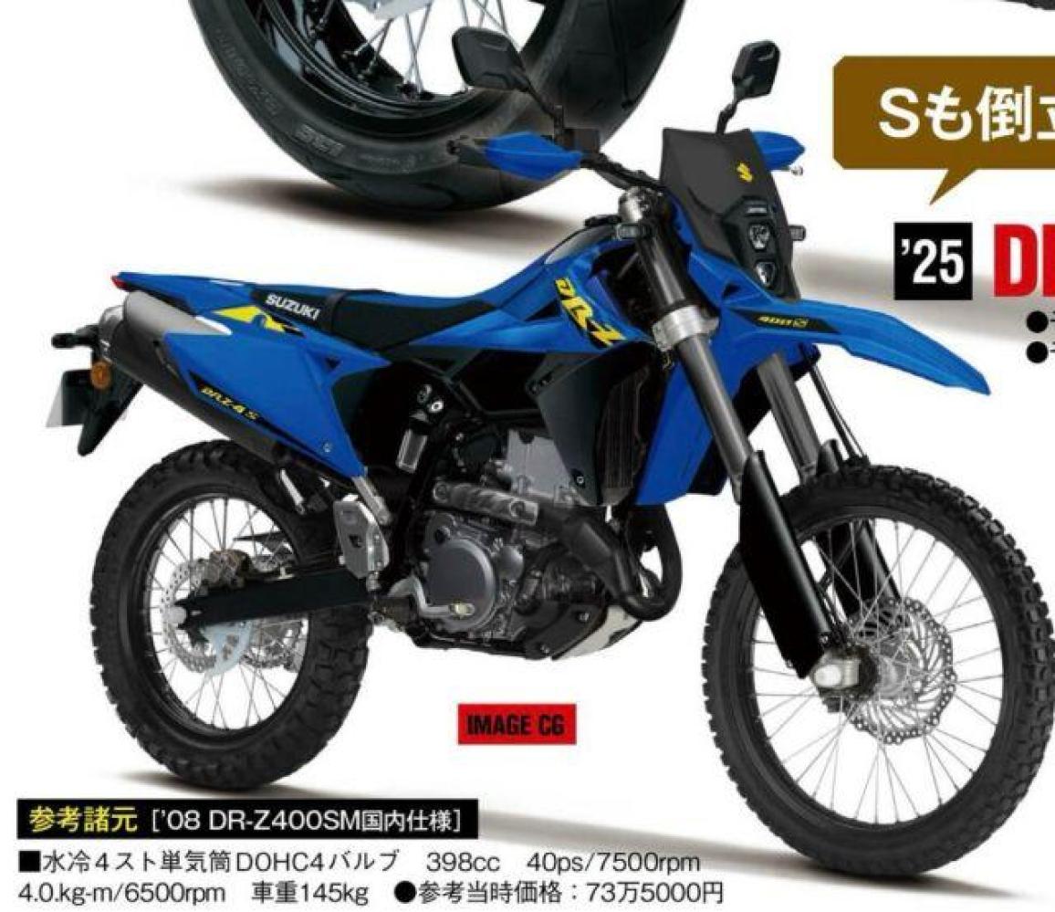 Suzuki DR-Z – Επιστρέφει με νέο όνομα, ίδια όμως συνταγή