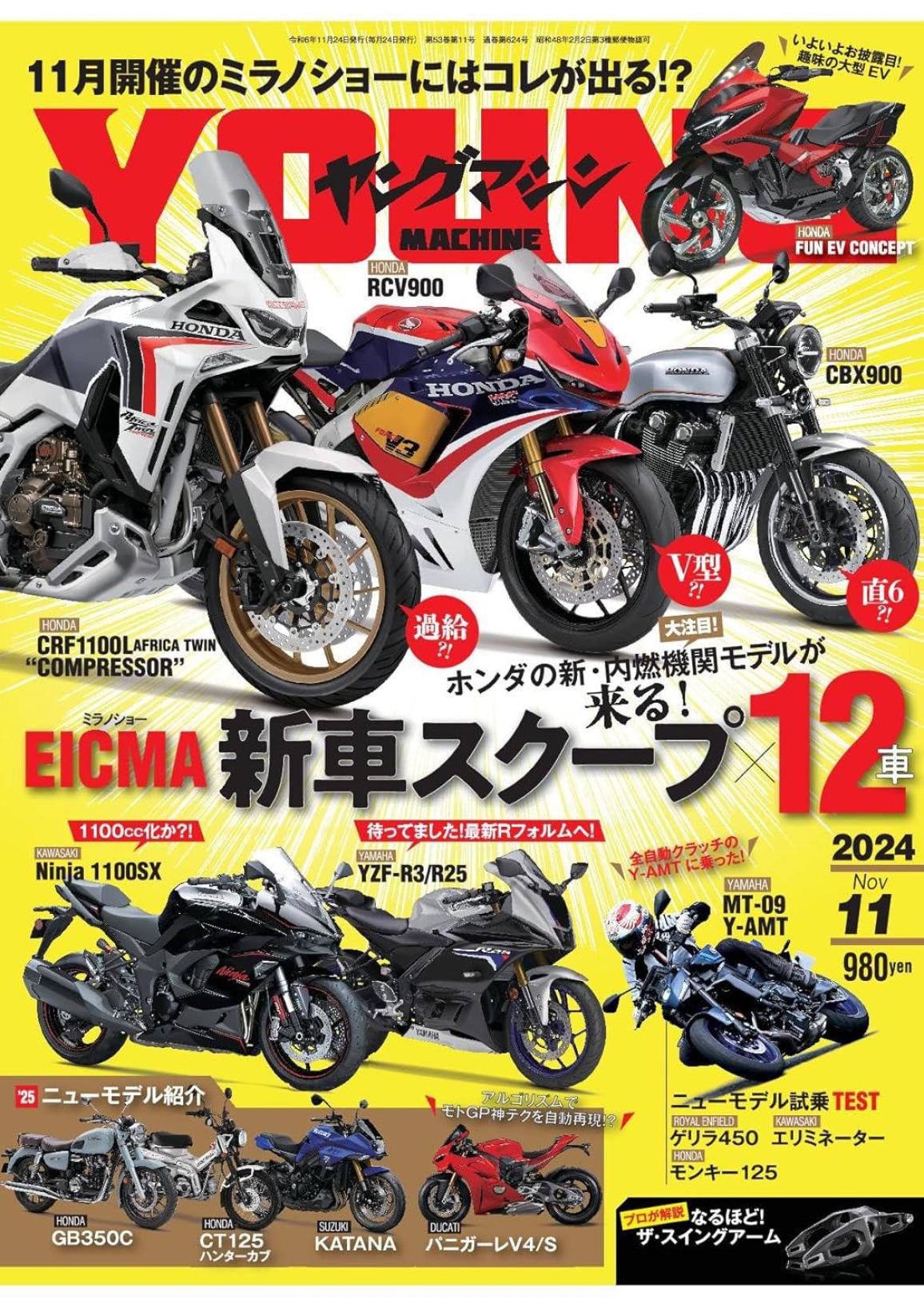 Honda RCV900 V3: 20 χρόνια μετά αναγγέλλεται ξανά! Τρικύλινδρο & V!