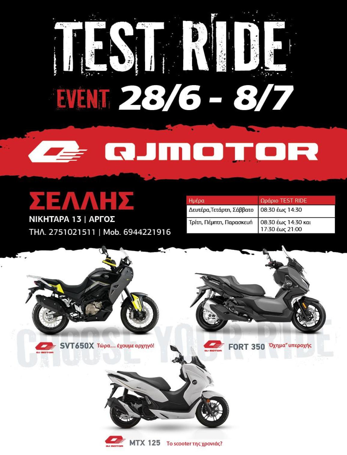 QJMOTOR Test Ride Tour 2024 – Στο Άργος από τις 28 Ιουνίου έως τις 8 Ιουλίου