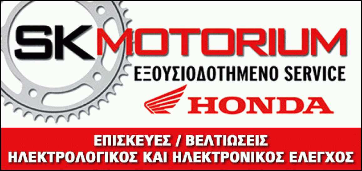 MotoGP - Honda και Repsol τραβάνε χωριστούς δρόμους από το 2025