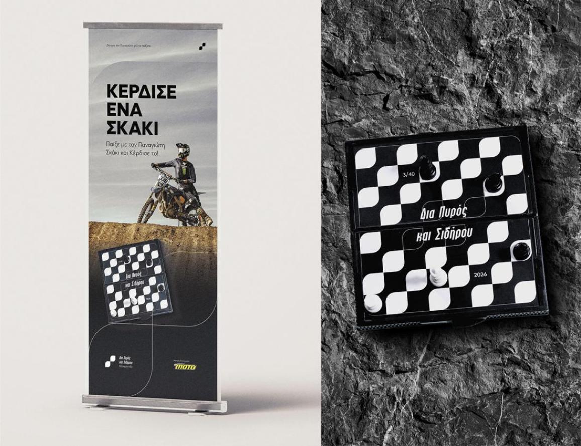 Ελληνικό Motocross: Κόντρα «Δια Πυρός και Σιδήρου» στα Τρίκαλα με αντίπαλο τον Παναγιώτη Κουζή στο σκάκι!