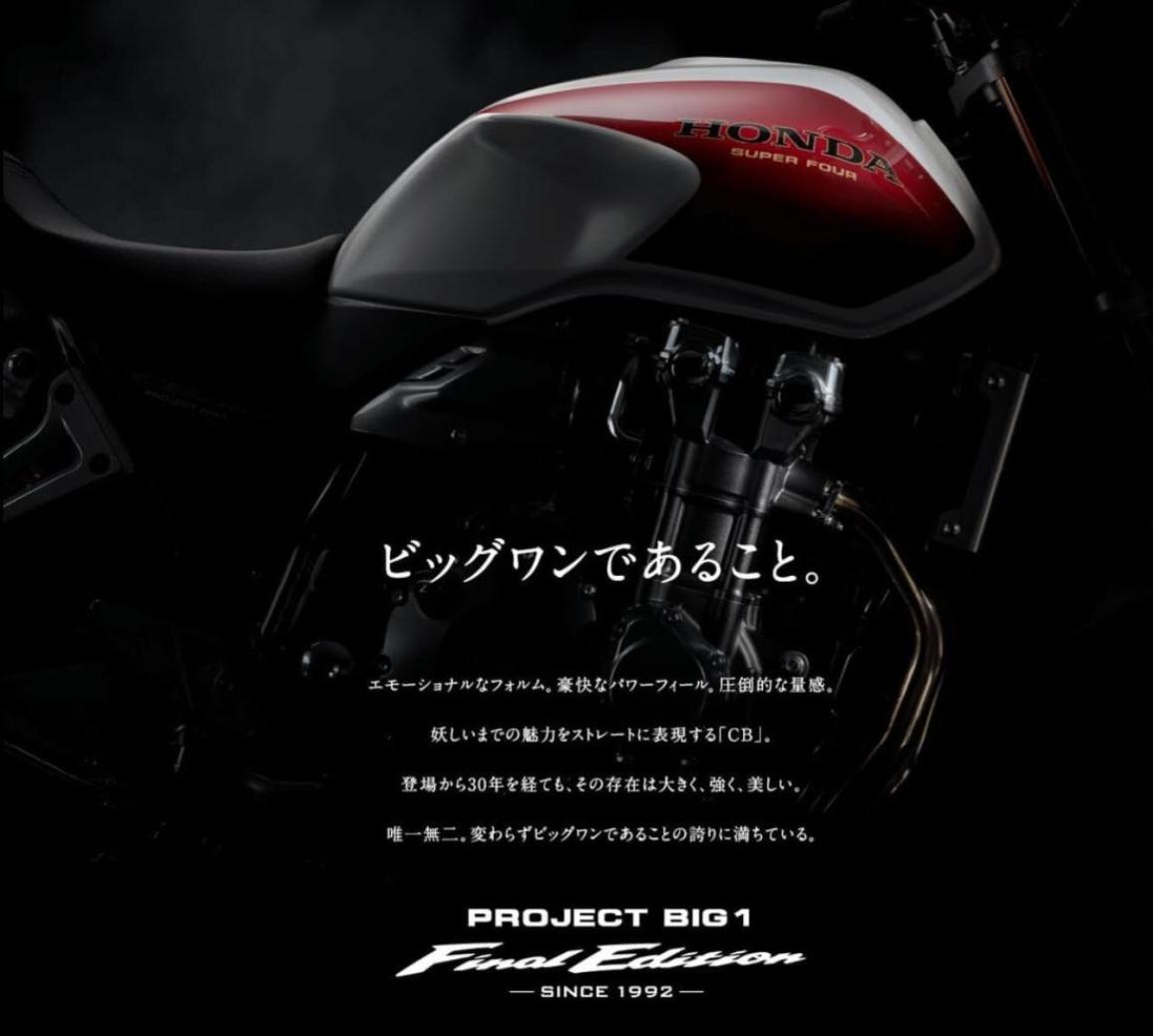 Honda CB1300 Super four Final Edition 2025