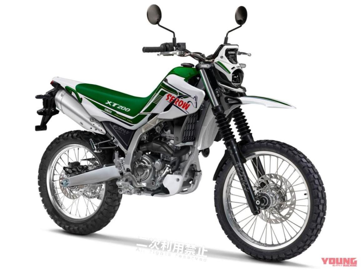 Yamaha Serow 250