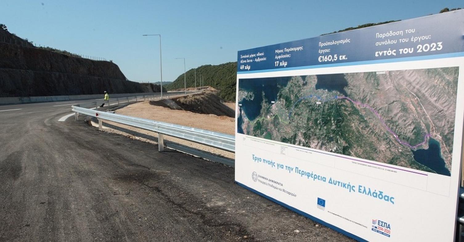 motomag Πρόοδος στο έργο σύνδεσης της Λευκάδας με το τμήμα Άκτιο – Δυτικός Άξονας