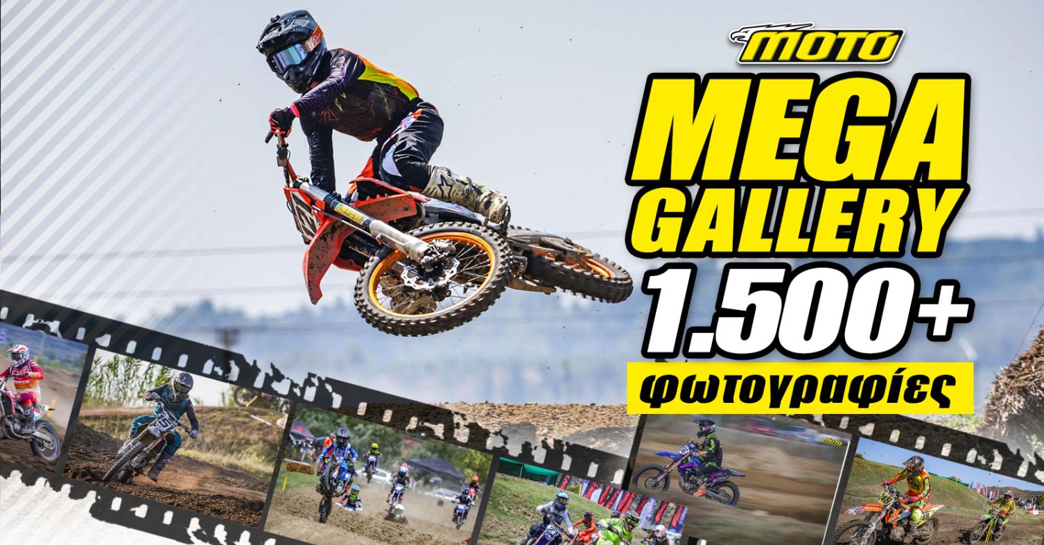 Πανελλήνιο Πρωτάθλημα MOTOCROSS Αρχαία Ολυμπία: MEGA GALLERY 2024 – Όλη η δράση σε ένα σημείο