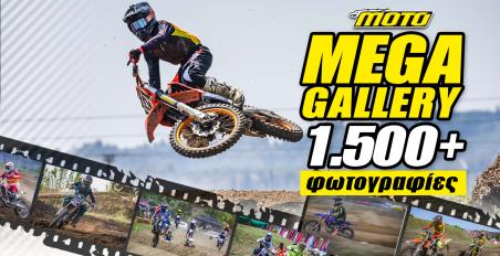 Πανελλήνιο Πρωτάθλημα MOTOCROSS Αρχαία Ολυμπία: MEGA GALLERY 2024 – Όλη η δράση σε ένα σημείο